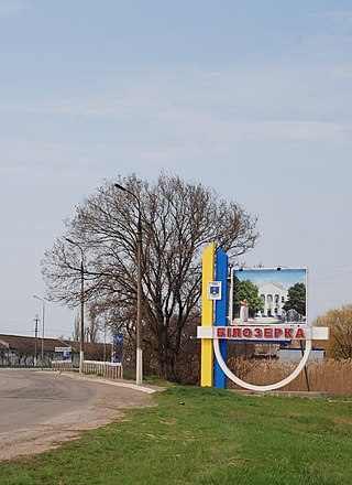 <span class="mw-page-title-main">Bilozerka</span> Urban locality in Kherson Oblast, Ukraine