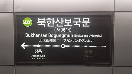 Bukhansan Bogungmun