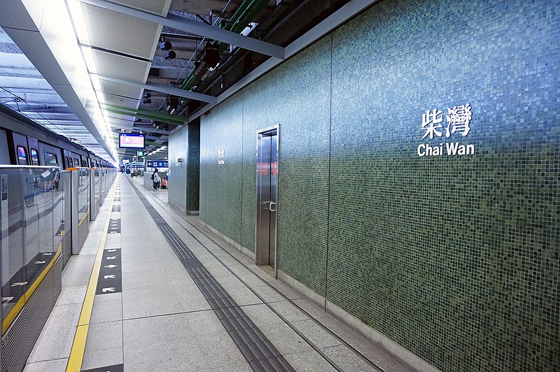 File:Chai Wan Station 2018 05 part1.jpg