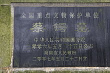 File:Changsha_Yuelu_Shan_Cai_E_Mu_2014.03.04_10-52-48.jpg