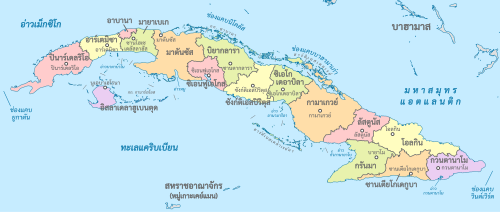 Cuba, administrative divisions - th - colored.svg