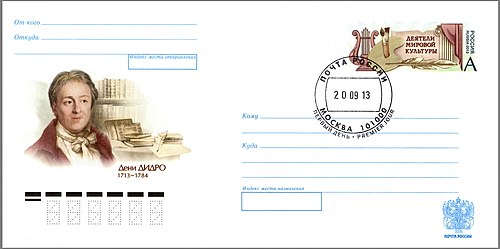 Почтовый конверт России, 2013 год