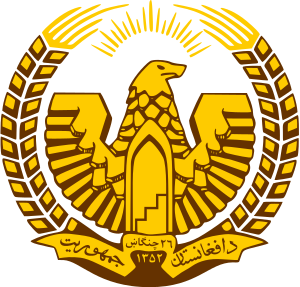 Emblem of Afghanistan (1974-1978).svg