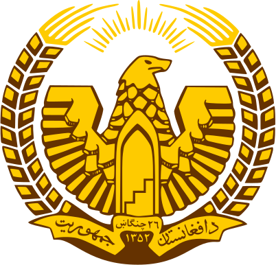 File:Emblem of Afghanistan (1974-1978).svg