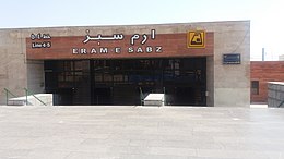 Station de métro Eram-e Sabz 2.jpg
