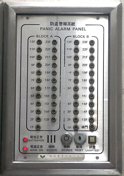 File:HK Sai Ying Pun 5 Water Street Cheong Wing Court 23 floors InterCom button panel Aug-2012.jpg