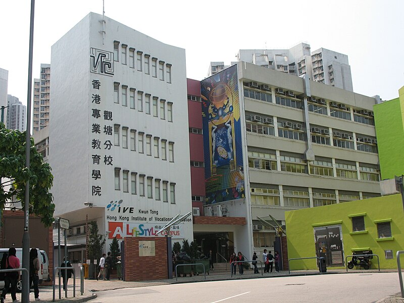 File:Hong Kong Institute of Vocational Education, Kwun Tong Campus.jpg