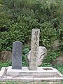ichi battle memorial