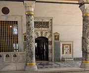 Main entrance to the Audience Chamber, with the small fountain of Suleiman I to the right, and the large gifts window to the left