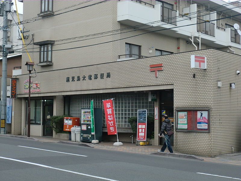 File:Kagoshimadairyu Post office.JPG