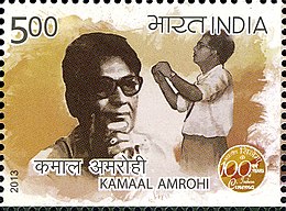 Amrohi on a 2013 stamp of India