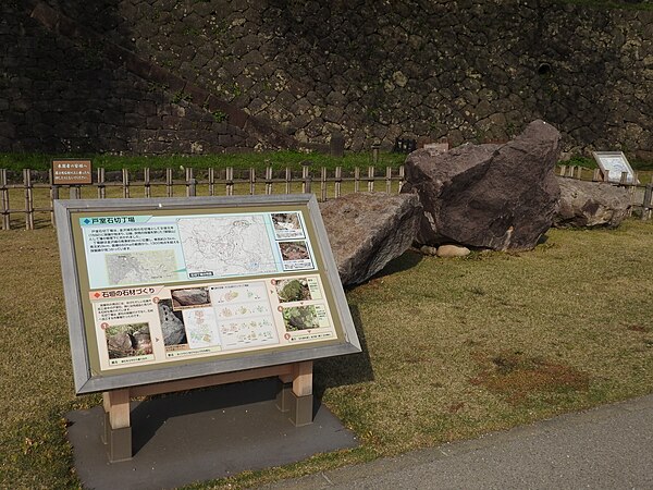 English: Kanazawa Castle wall blocks making steps