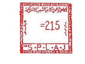 Libya stamp type C4.jpg