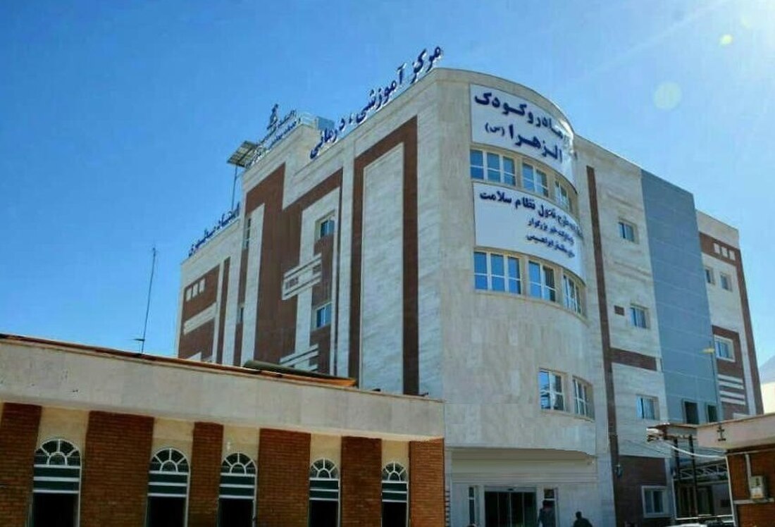 بیمارستان استاد مطهری