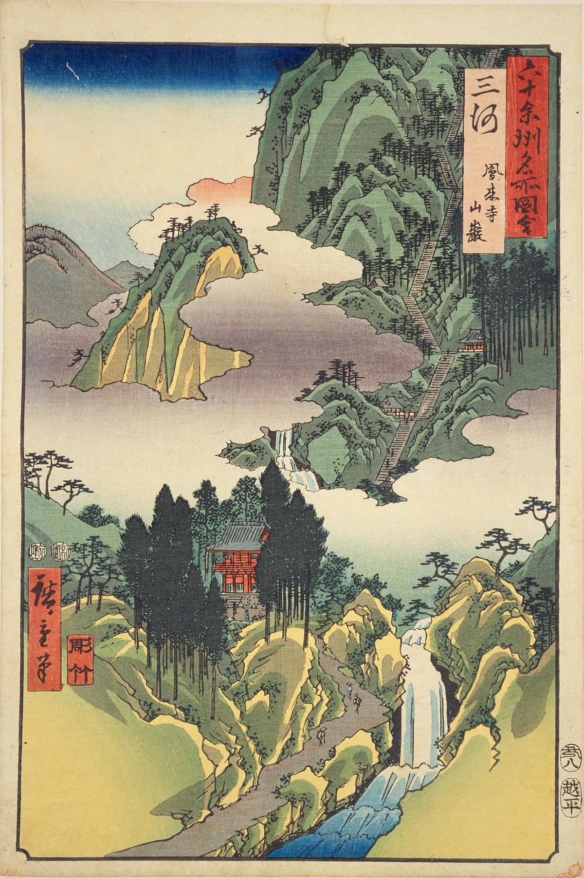File:NDL-DC 1308311-Utagawa Hiroshige-六十余州名所図会 三河 鳳来