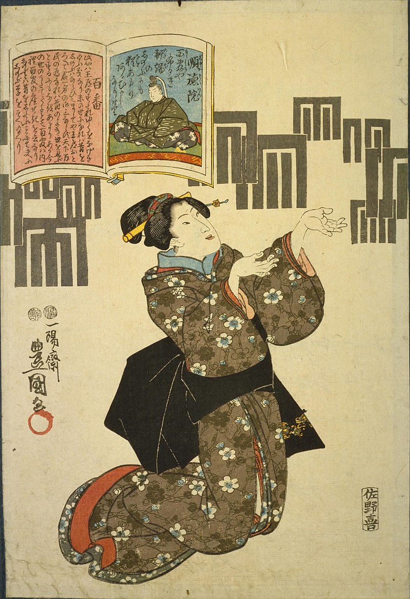 File:NDL-DC 1313153-Utagawa Kunisada-百人一首絵抄 百番 順徳