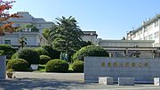 Vignette pour Université de médecine de Nara