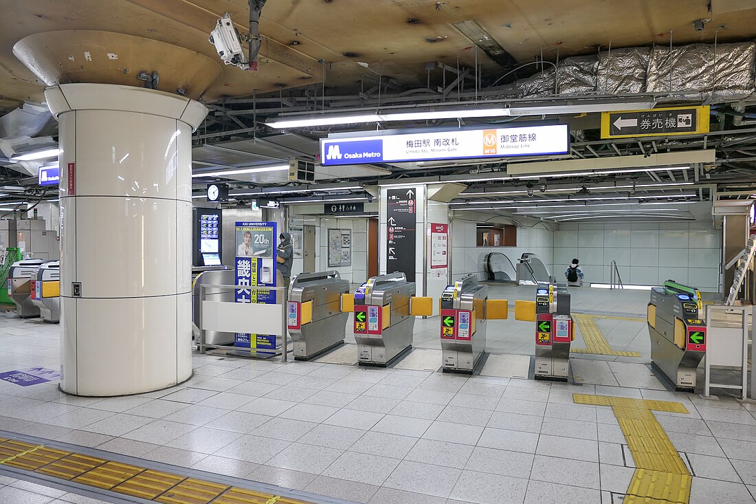 梅田站 (大阪市高速電氣軌道)