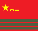 Vlag van die Gewapende Volkspolisie