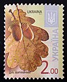 * Nomination Quercus robur stamp from Ukraine, 2014. --Tournasol7 05:30, 4 January 2022 (UTC) * Promotion  Support Good quality -- Johann Jaritz 06:51, 4 January 2022 (UTC)