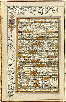 Quran - year 1874 - Page 125.jpg