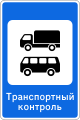 RU road sign 7.14.2.svg