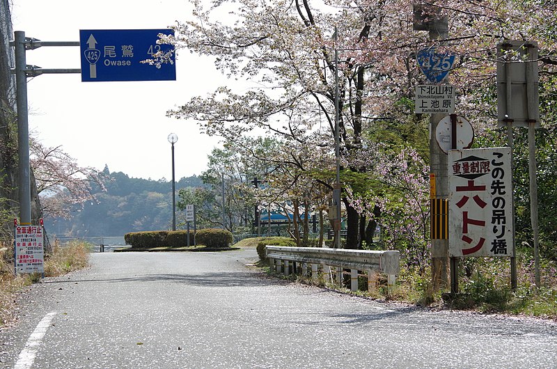 File:Route 425 Sign（Shimokitayama, Nara）-03.jpg