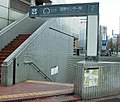 国際センター駅2番口