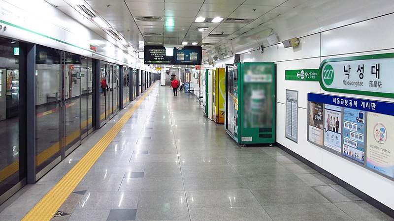 File:Seoul-metro-227-Nakseongdae-station-platform-20181121-125848.jpg