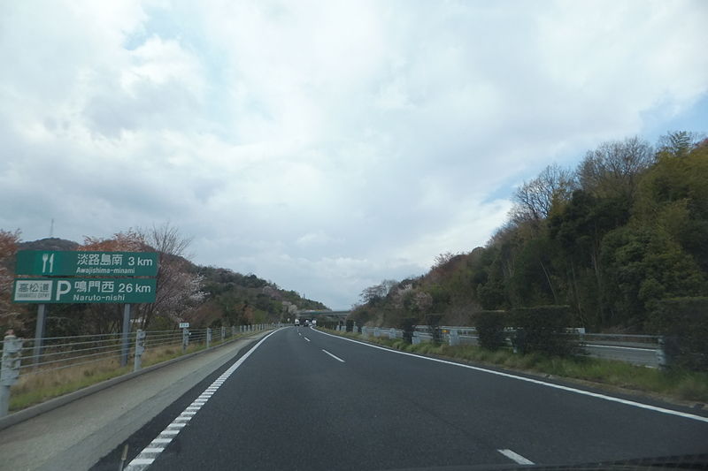 File:Shichiguchi Minamiawajicity Hyogopref Kobe-Awaji-Naruto Expressway.JPG