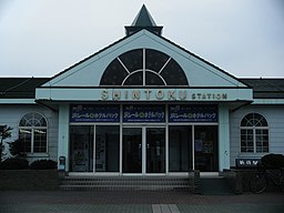 Shintoku station