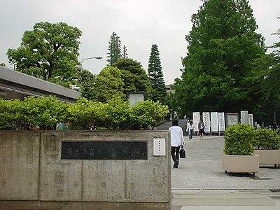 早稲田大学戸山キャンパス Wikiwand