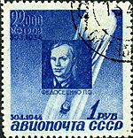 Sello de la URSS 0882g.jpg