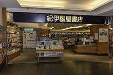 Books Kinokuniya