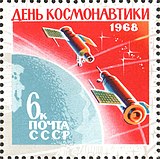 "Kosmos-186" və "Kosmos-188"-ə həsr olunmuş poçt markası