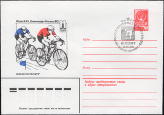 <span class="mw-page-title-main">Bicycles on postal items</span> Bicycle stamps on postal stationery and other postal items