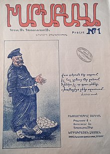 The first issue of Khatabala (1906).jpg