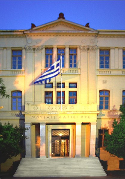 File:Thessaloniki Old Philosophical School.jpg