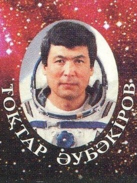 Токтар Аубакиров на марке Республики Казахстан, 1996 год