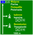 Tanda lalu lintas GR - KOK 2009 OMOE-KSA 2003 - PI-82 - contoh 01 - BIL VCT.svg