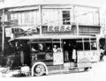 British made trolleybus in Shanghai, China, circa 1920s