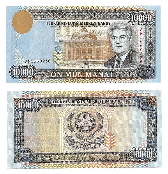 File:Turkmenistan 10,000 Manat 1996 UNC Banknote.jpg