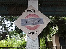 Vasind railway station - Platform board Vasind railway station - Platformboard.jpg