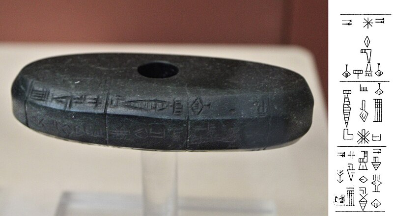 File:Votive hammer of Shu-turul Room 56 Display case 11 British Museum (with reconstruction of the inscription).jpg