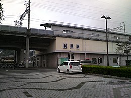 Wani station 20071110.jpg