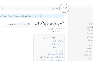 اللغة الأردية: المتكلمين والتوزيع الجغرافي, الوضع الرسمي للغة, اللهجات