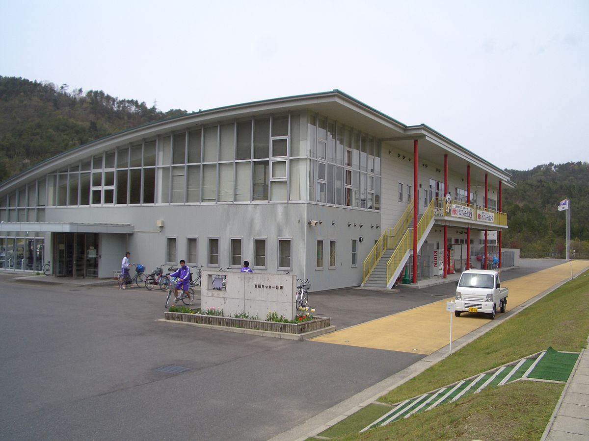 Category Yoshida Soccer Park Wikimedia Commons