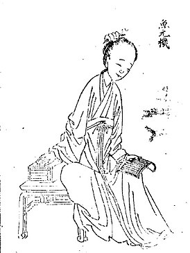 Юй Сюаньцзи с илл. 1772 г.