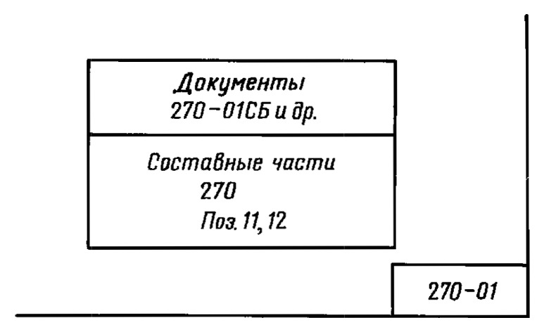 File:ГОСТ 2.113-75. Приложение 4. Чер. 4.tif