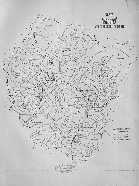 Волости даниловского уезда ярославской губернии. Карта волостей Ярославской губернии. Карта Ярославской области до 1917 года. Губерния уезд волость схема. Карта Ярославской губернии.